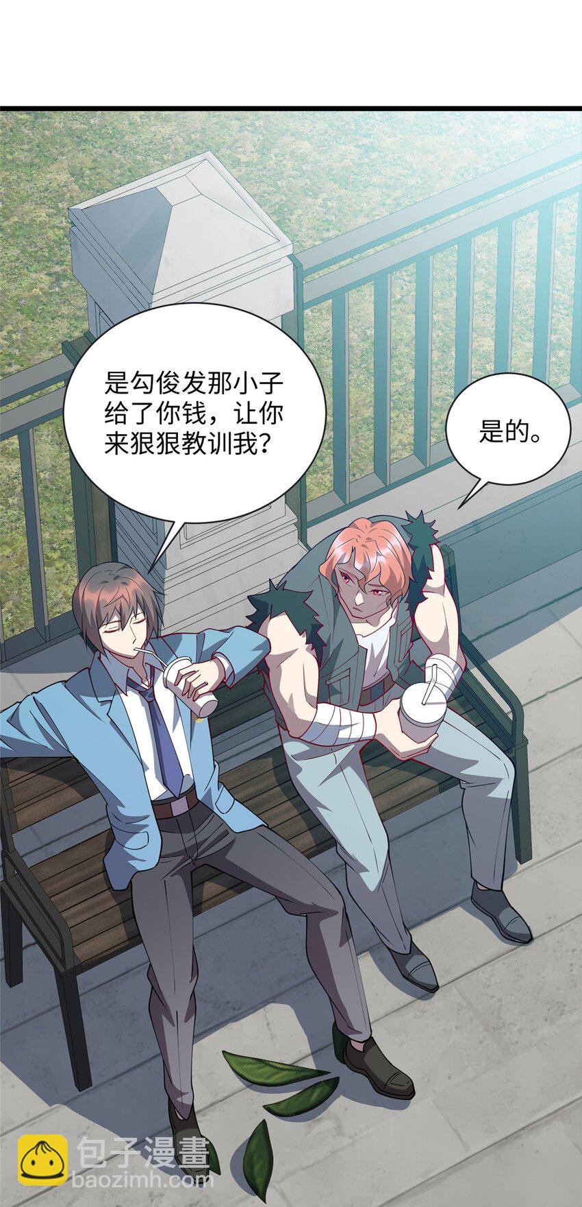 《龙皇武神》78 主动出击的小护士 第24页