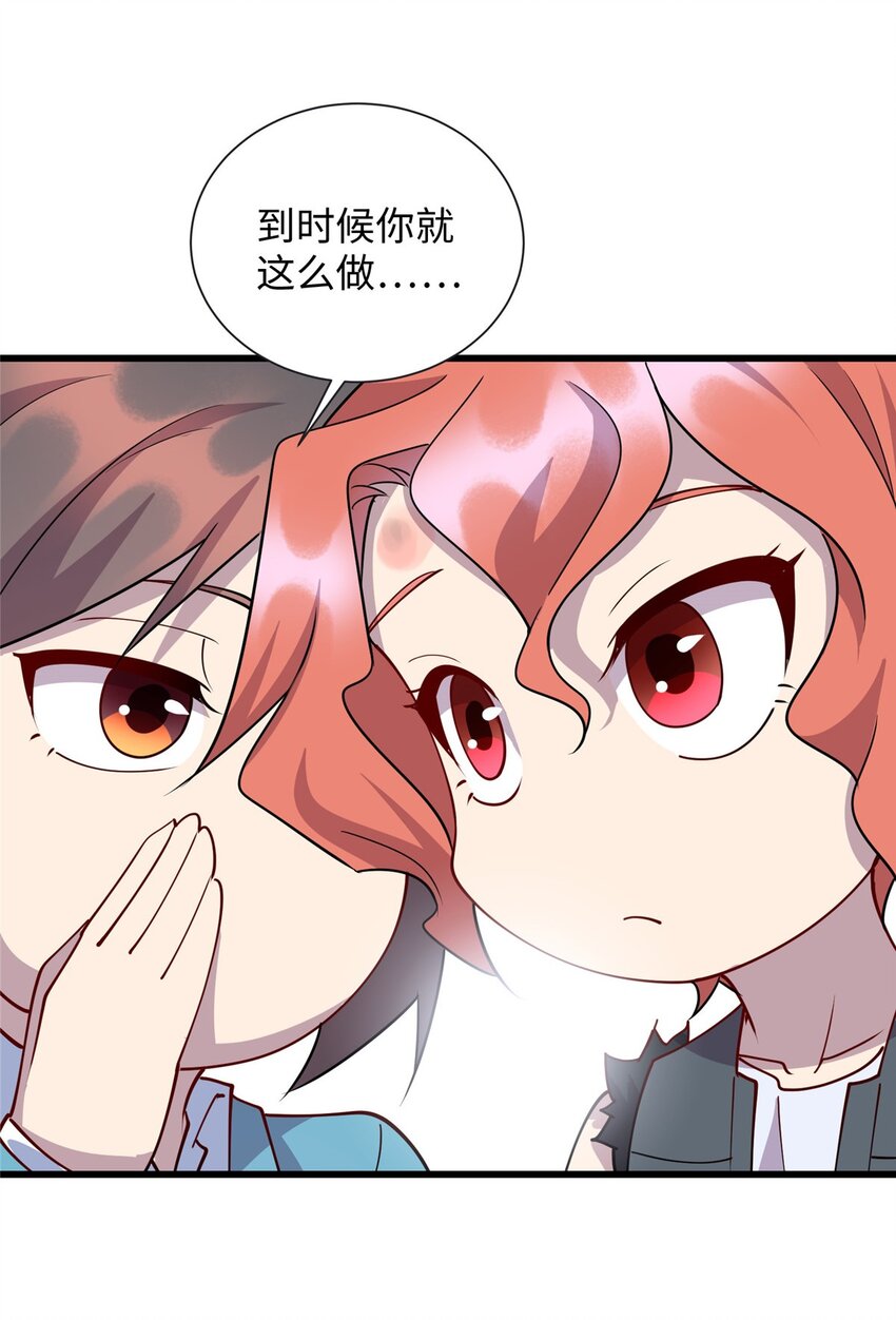 《龙皇武神》78 主动出击的小护士 第29页