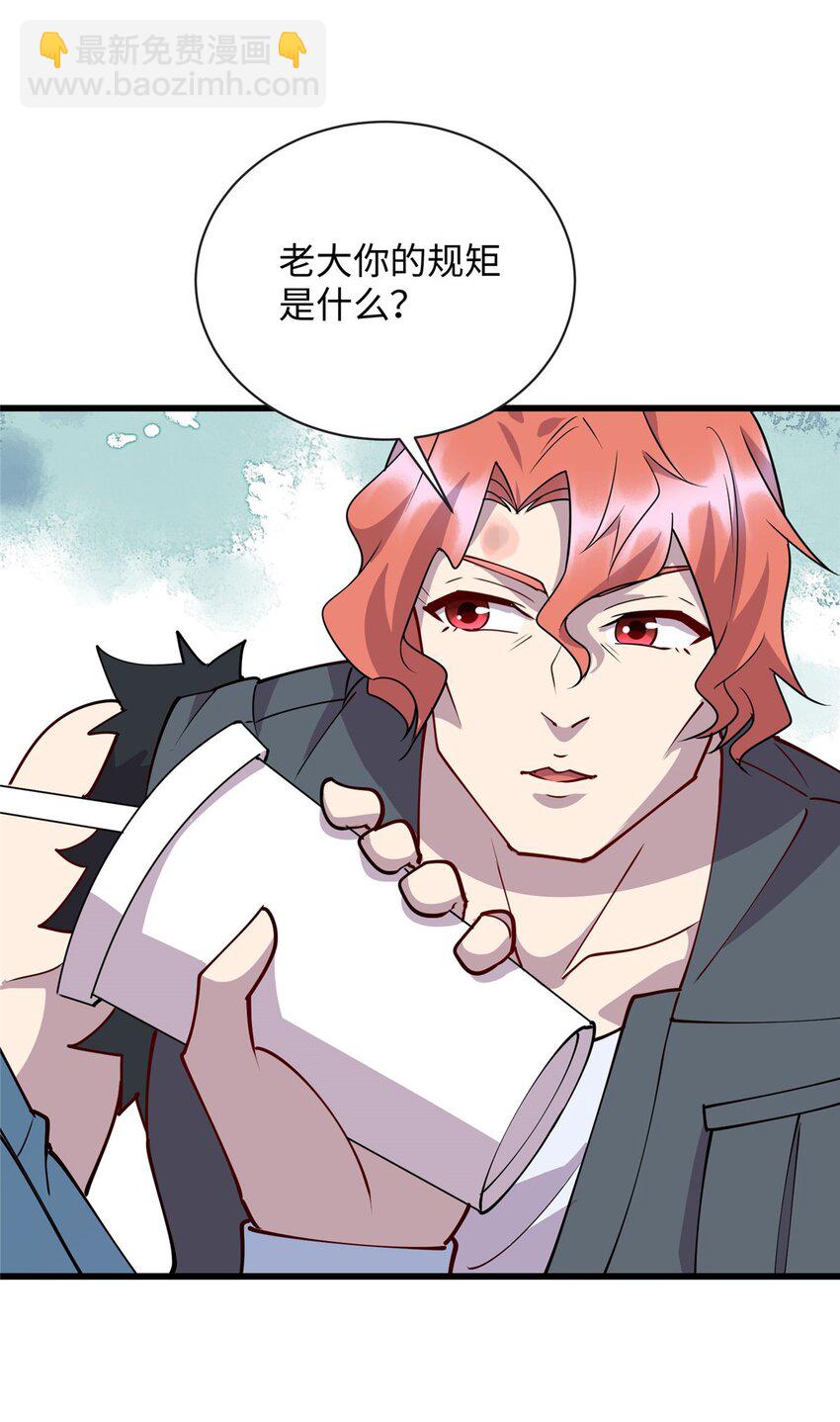 《龙皇武神》78 主动出击的小护士 第32页