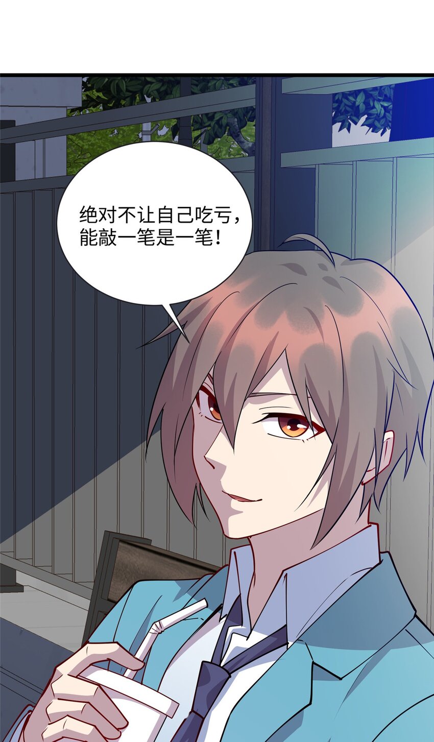《龙皇武神》78 主动出击的小护士 第33页