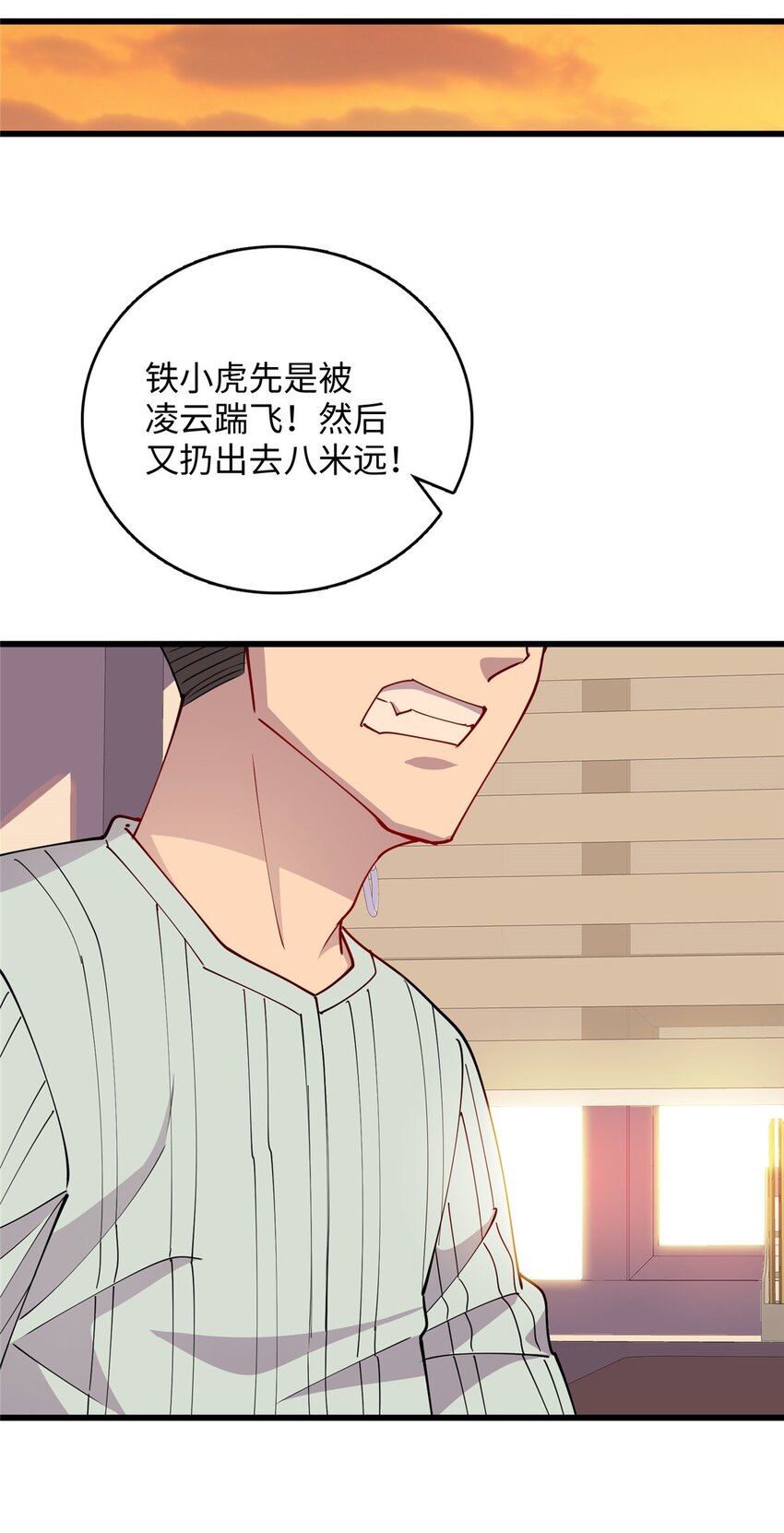 《龙皇武神》78 主动出击的小护士 第36页
