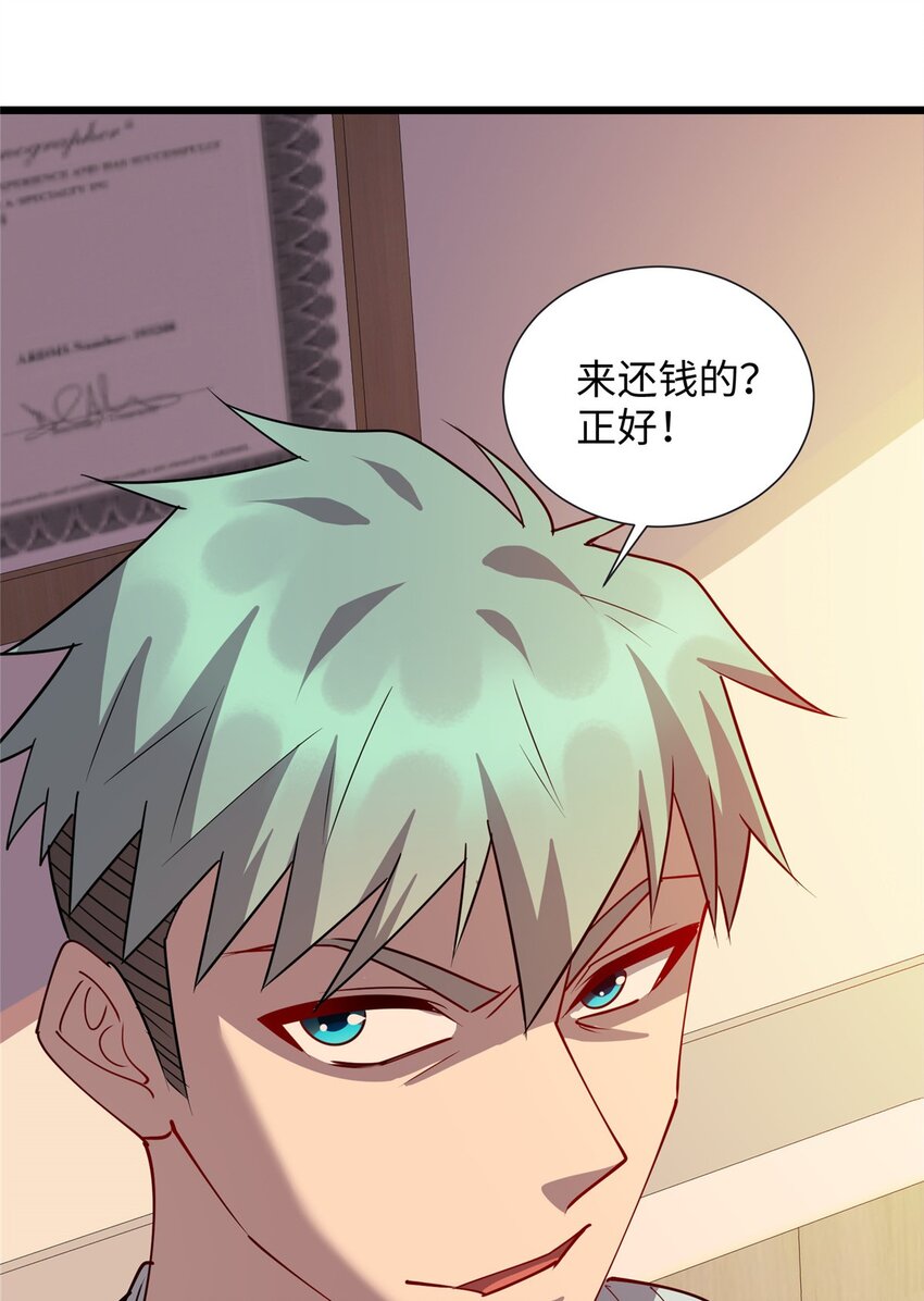 《龙皇武神》78 主动出击的小护士 第41页