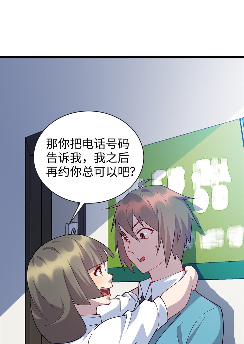 《龙皇武神》78 主动出击的小护士 第8页