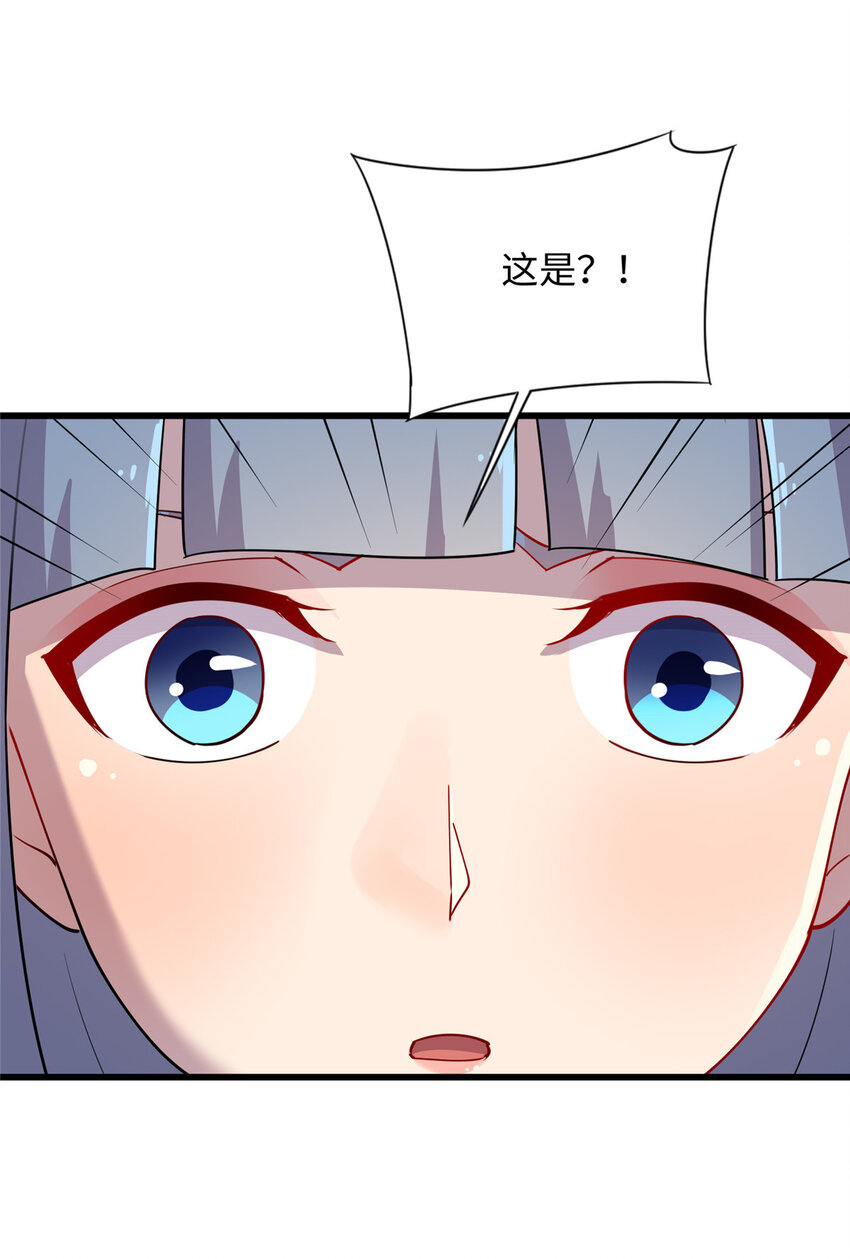 《龙皇武神》77 美人有约 第10页