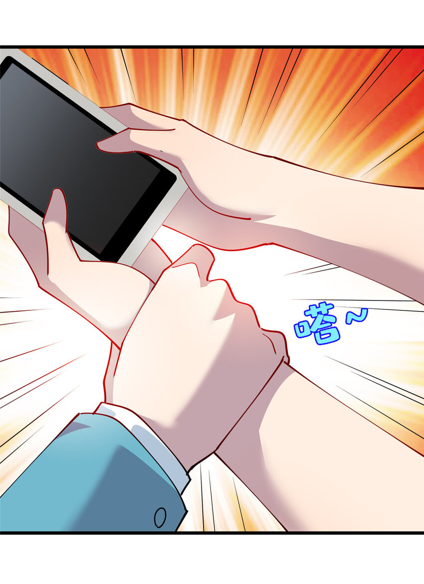 《龙皇武神》77 美人有约 第19页