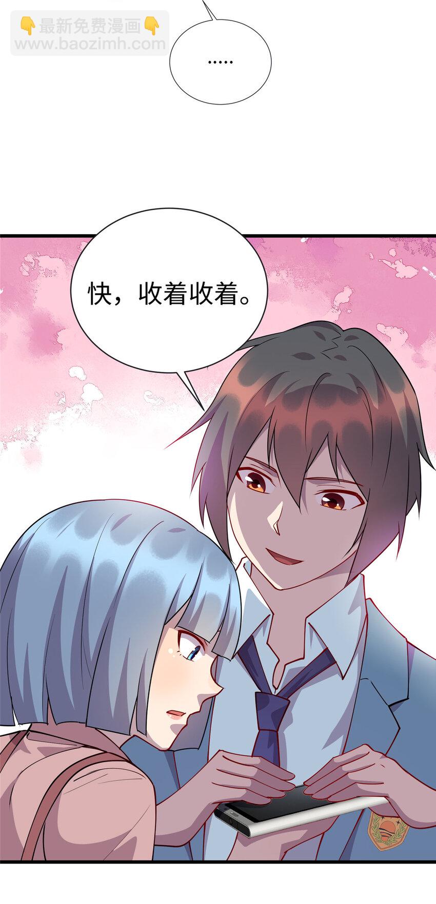 《龙皇武神》77 美人有约 第22页