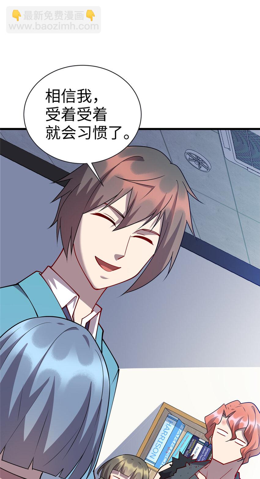 《龙皇武神》77 美人有约 第24页