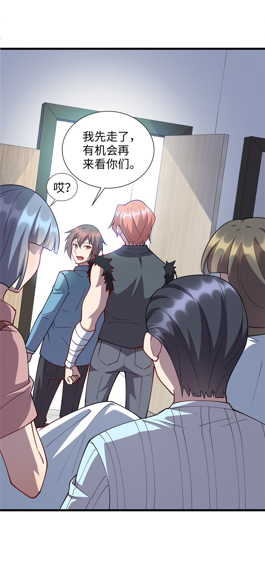《龙皇武神》77 美人有约 第26页