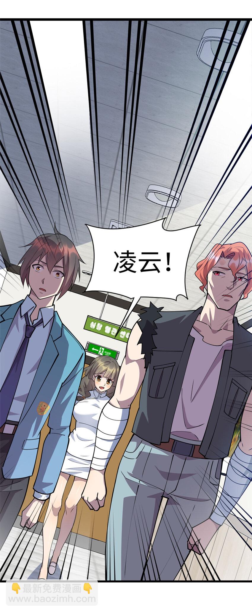 《龙皇武神》77 美人有约 第33页
