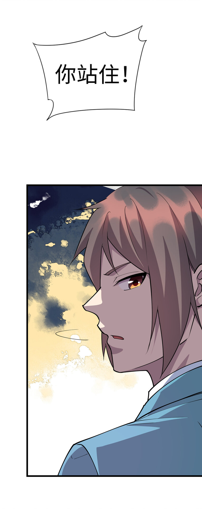《龙皇武神》77 美人有约 第34页
