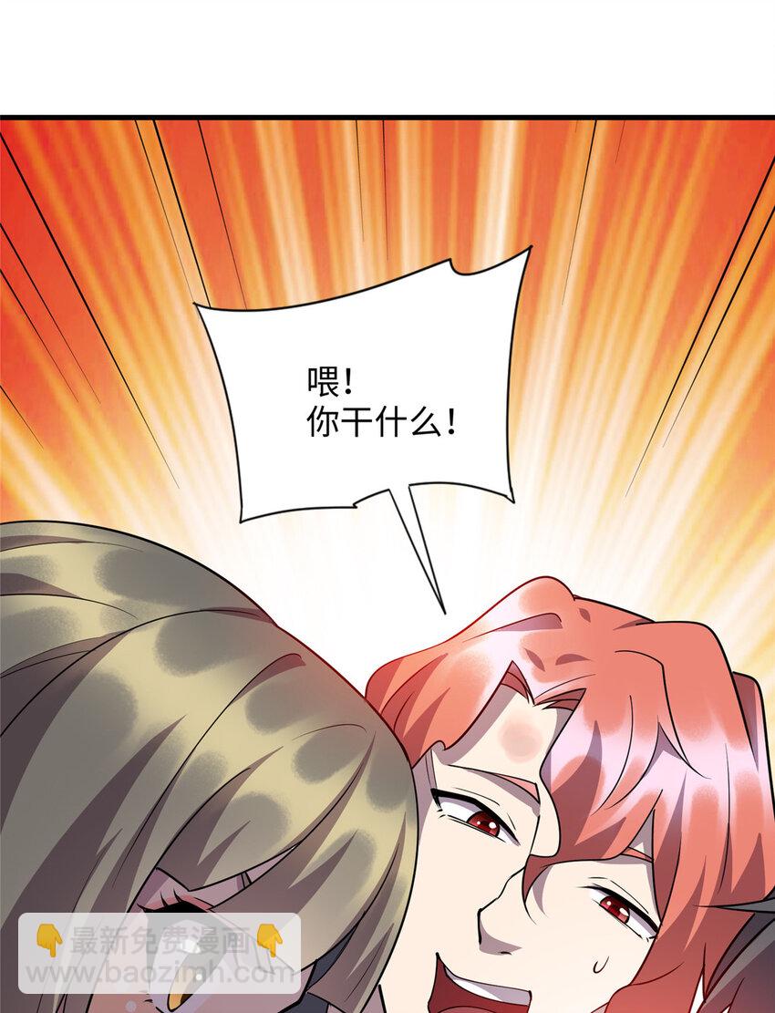 《龙皇武神》77 美人有约 第37页