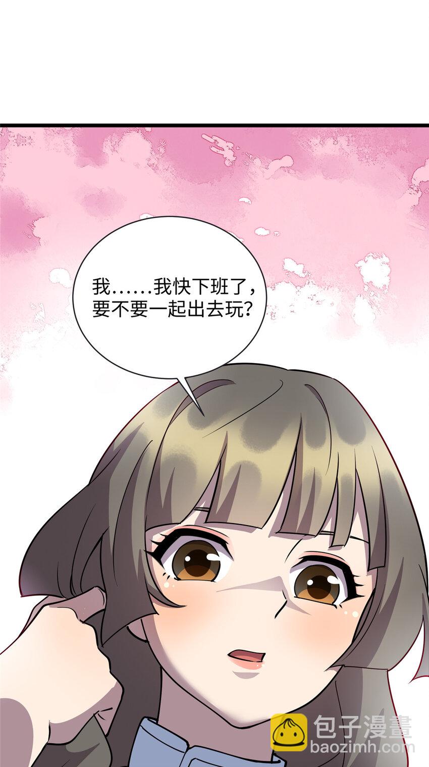 《龙皇武神》77 美人有约 第40页