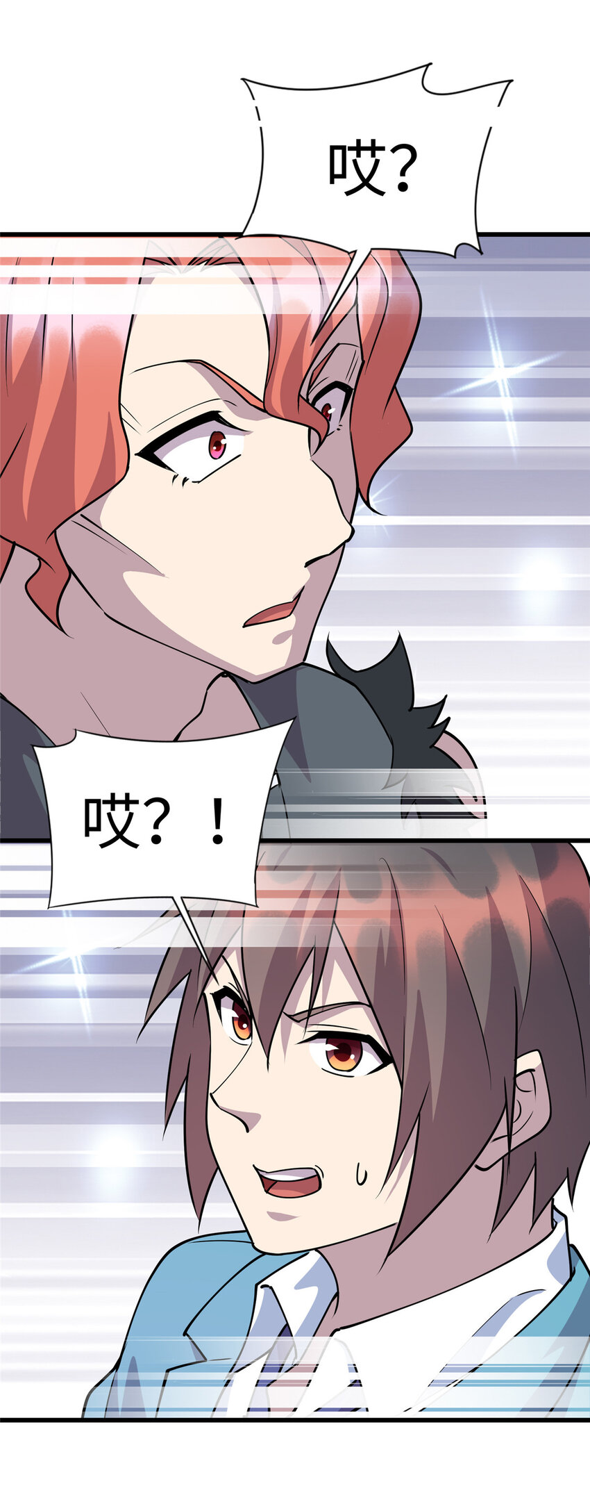 《龙皇武神》77 美人有约 第42页