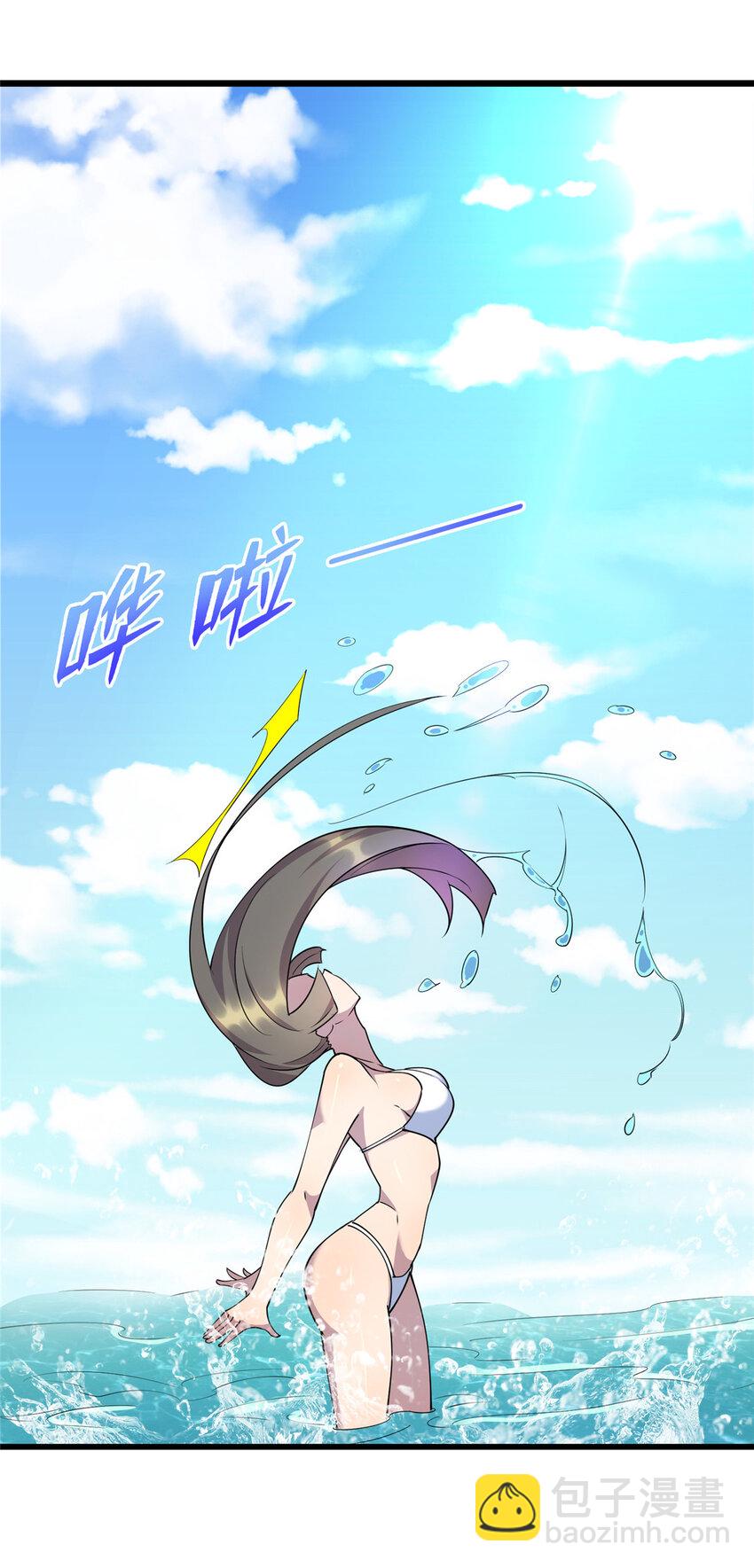 《龙皇武神》77 美人有约 第43页