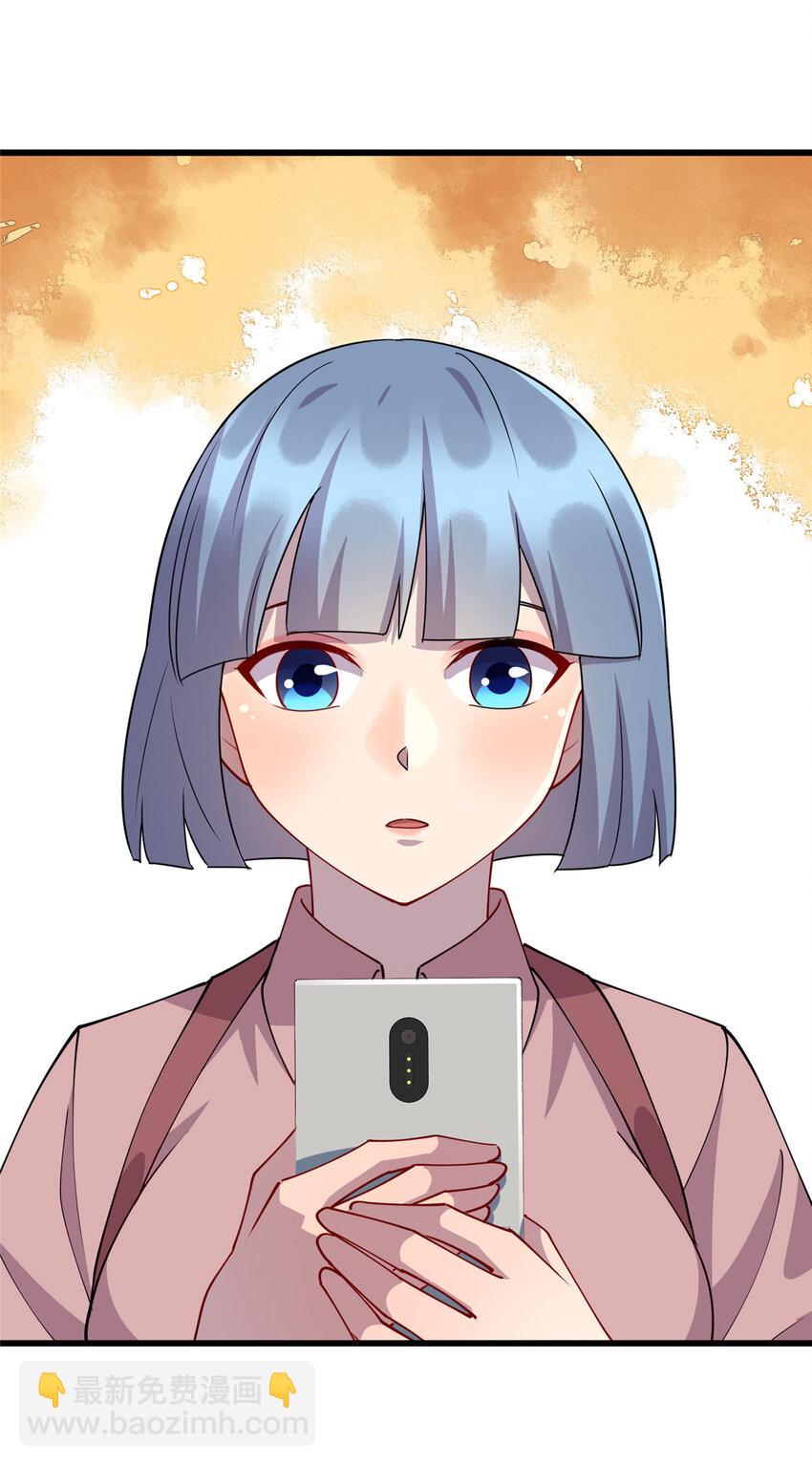 《龙皇武神》77 美人有约 第9页