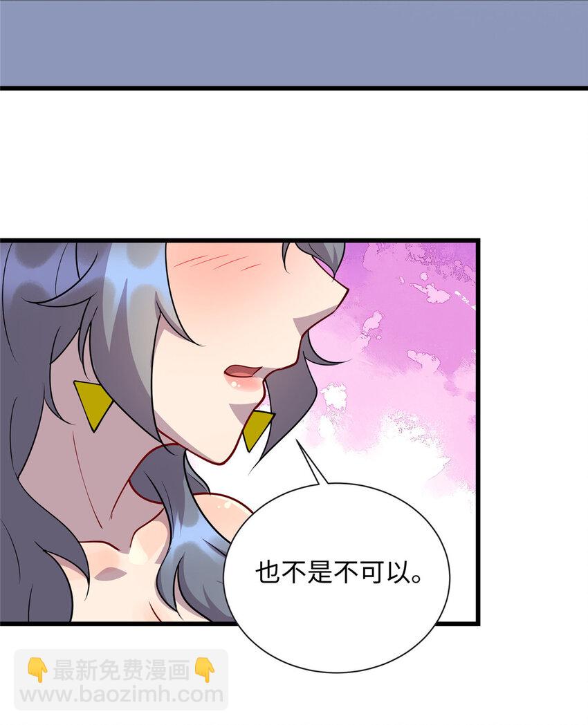《龙皇武神》81 我来保护你 第12页