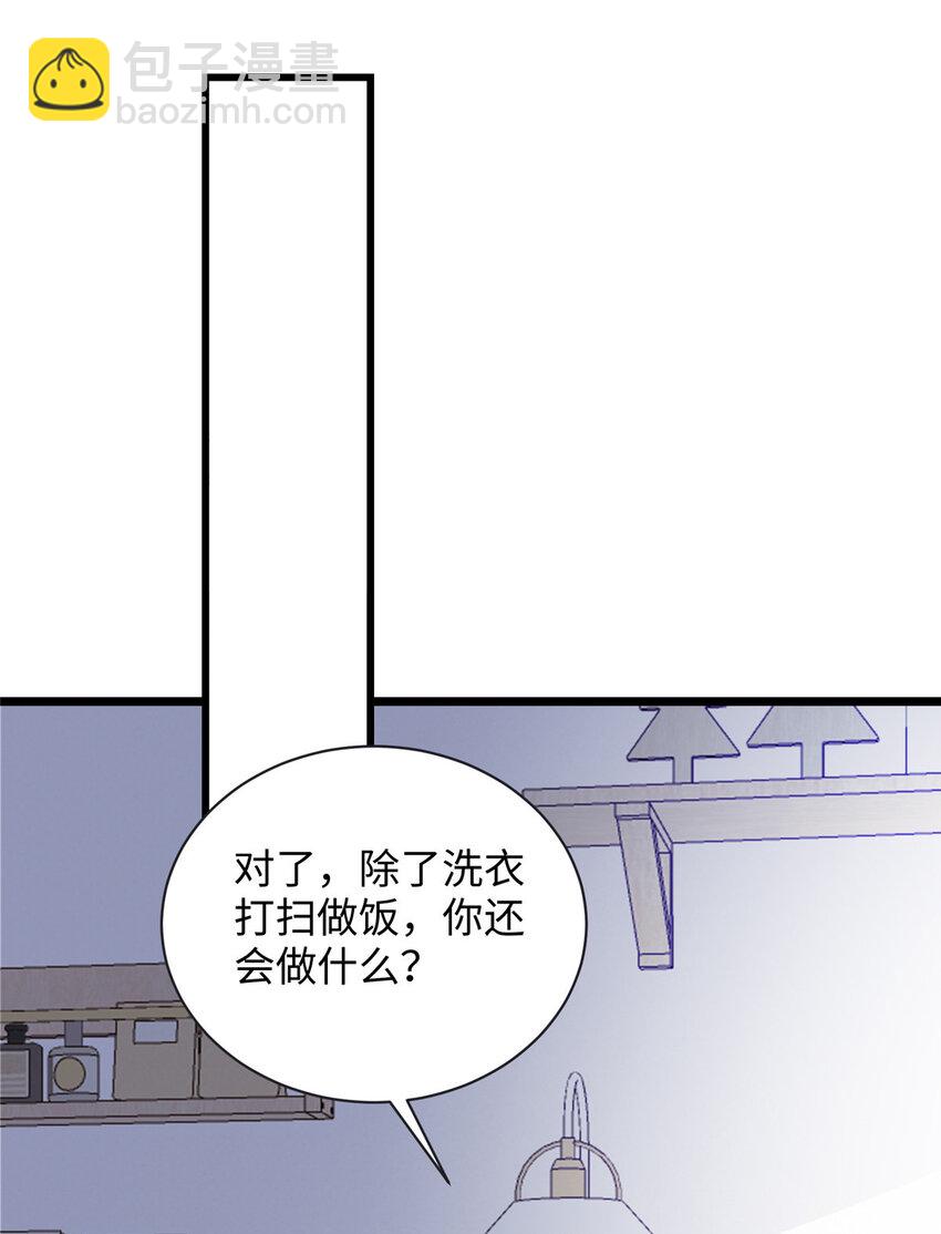 《龙皇武神》81 我来保护你 第19页