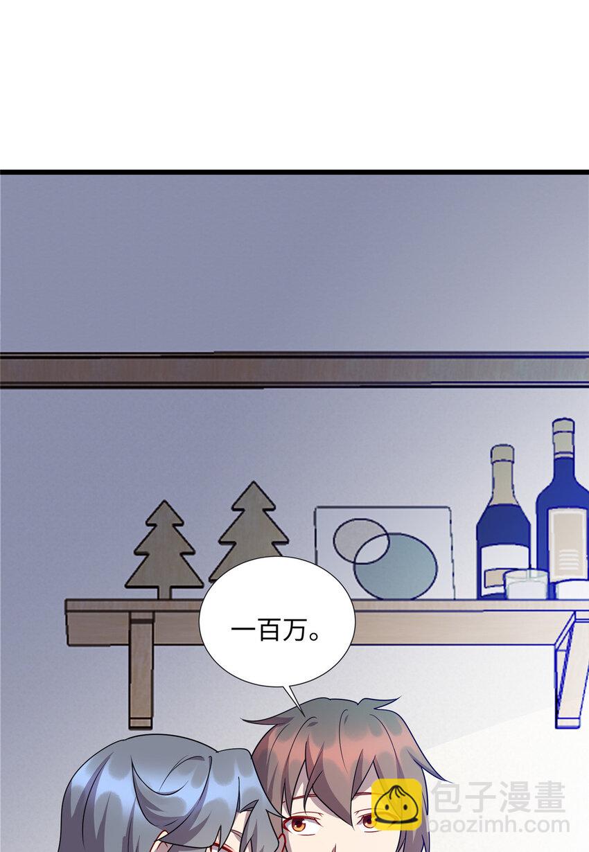 《龙皇武神》81 我来保护你 第25页