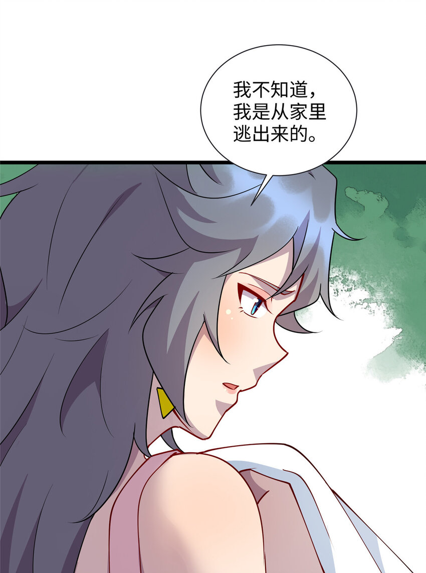 《龙皇武神》81 我来保护你 第7页