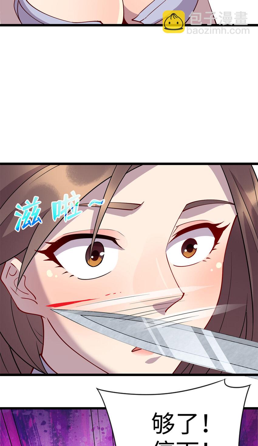 《龙皇武神》84 你的一切，都是我的 第12页
