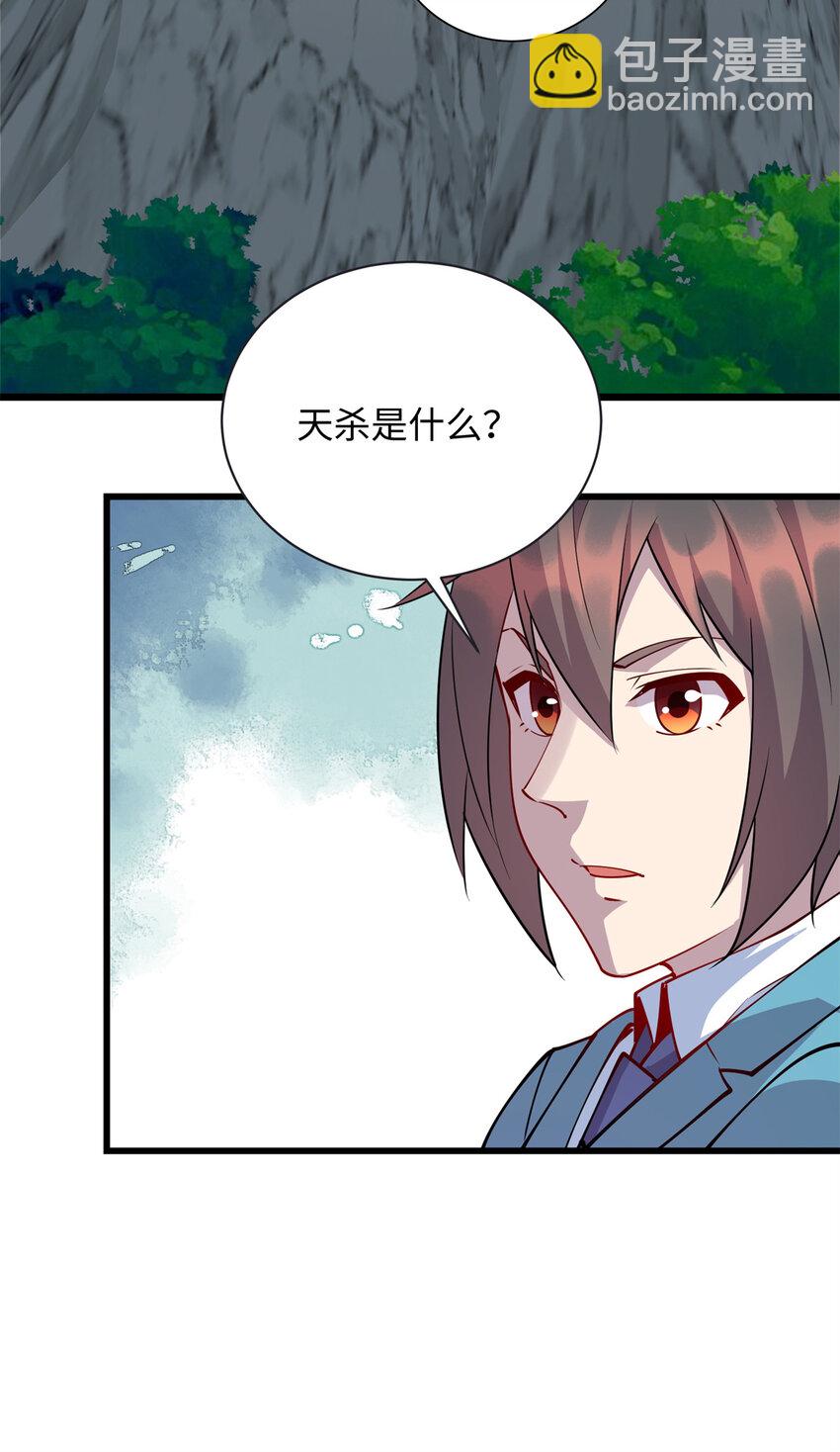 《龙皇武神》84 你的一切，都是我的 第16页