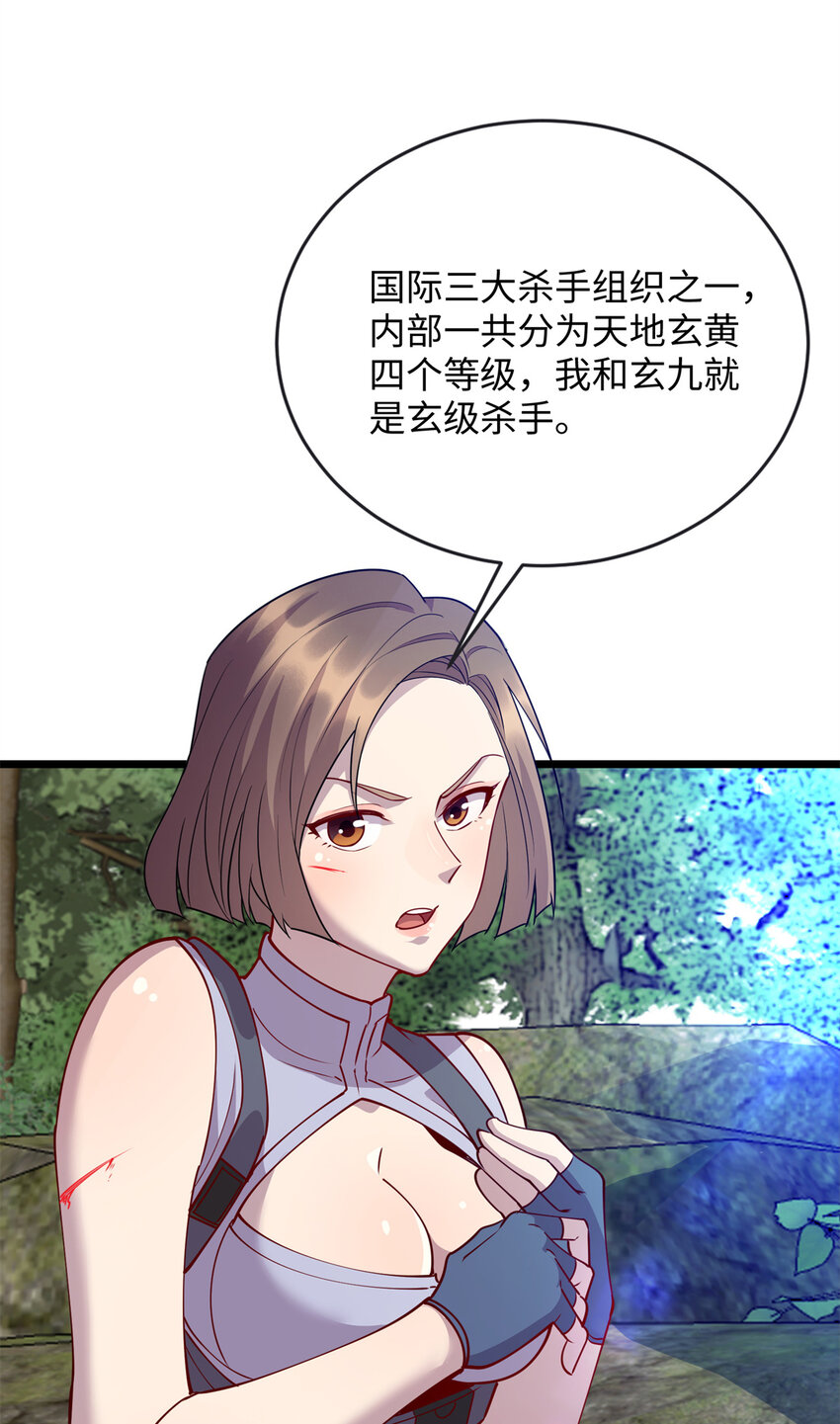 《龙皇武神》84 你的一切，都是我的 第17页