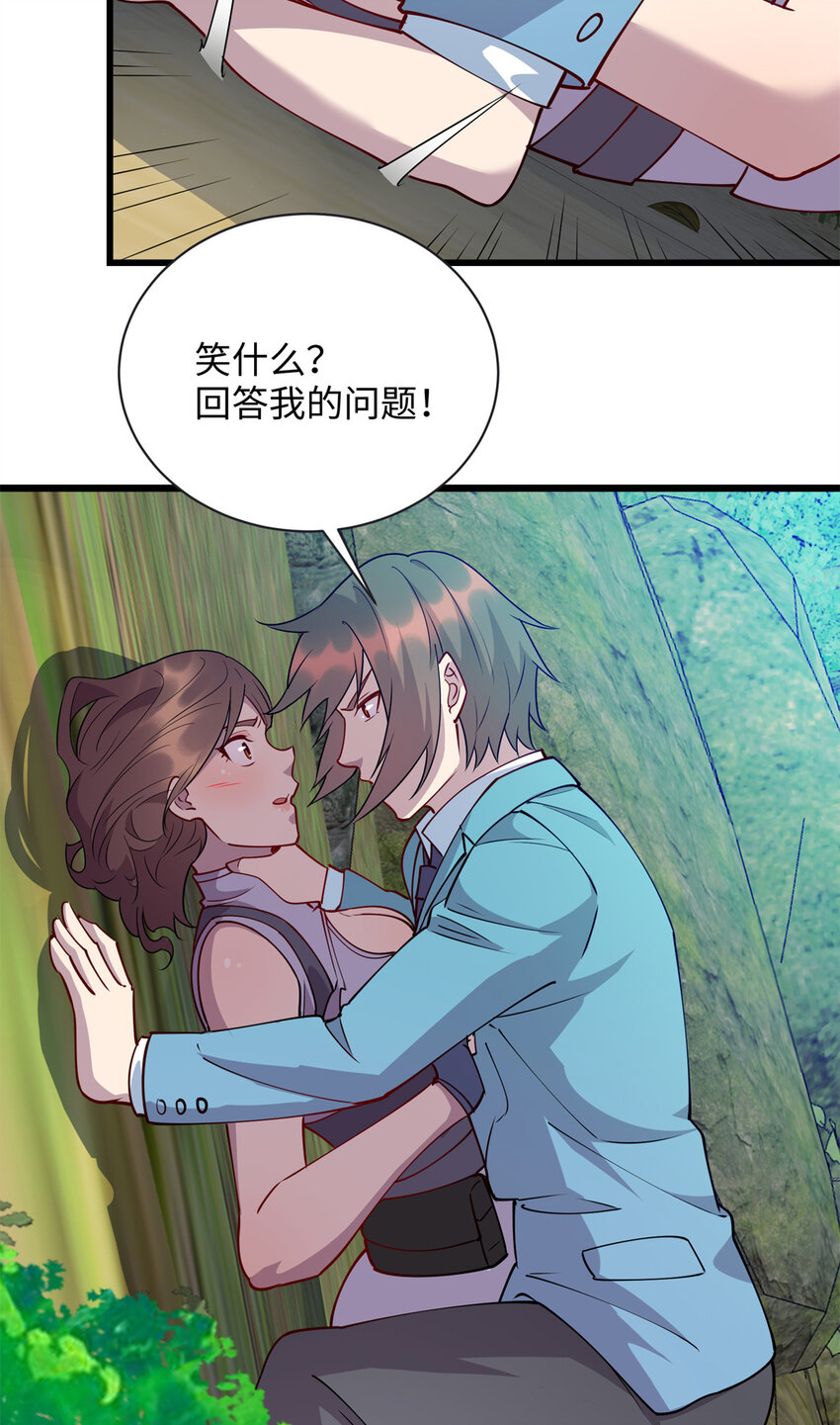 《龙皇武神》84 你的一切，都是我的 第22页