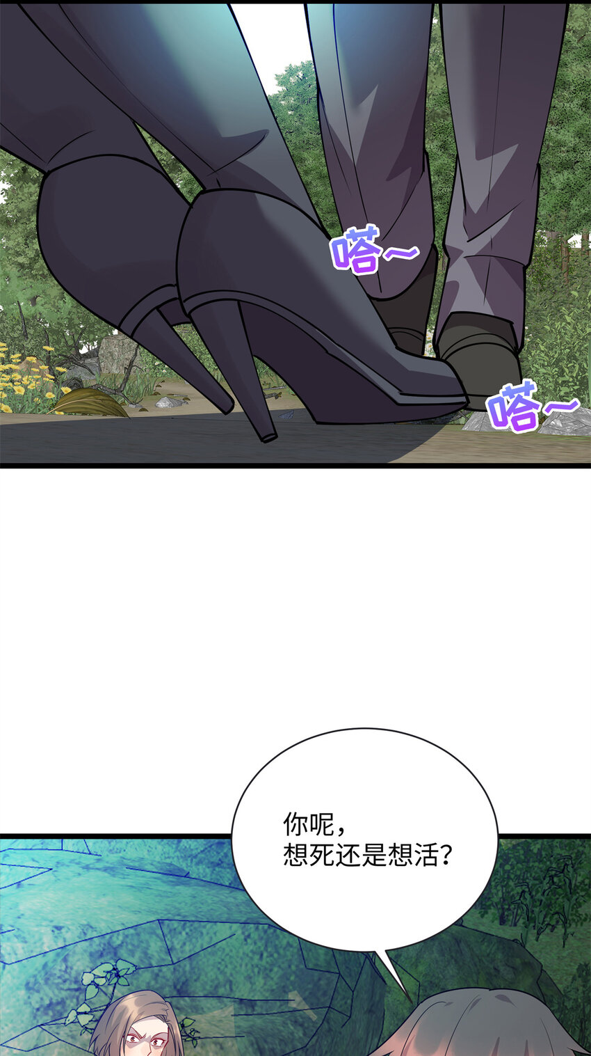 《龙皇武神》84 你的一切，都是我的 第7页