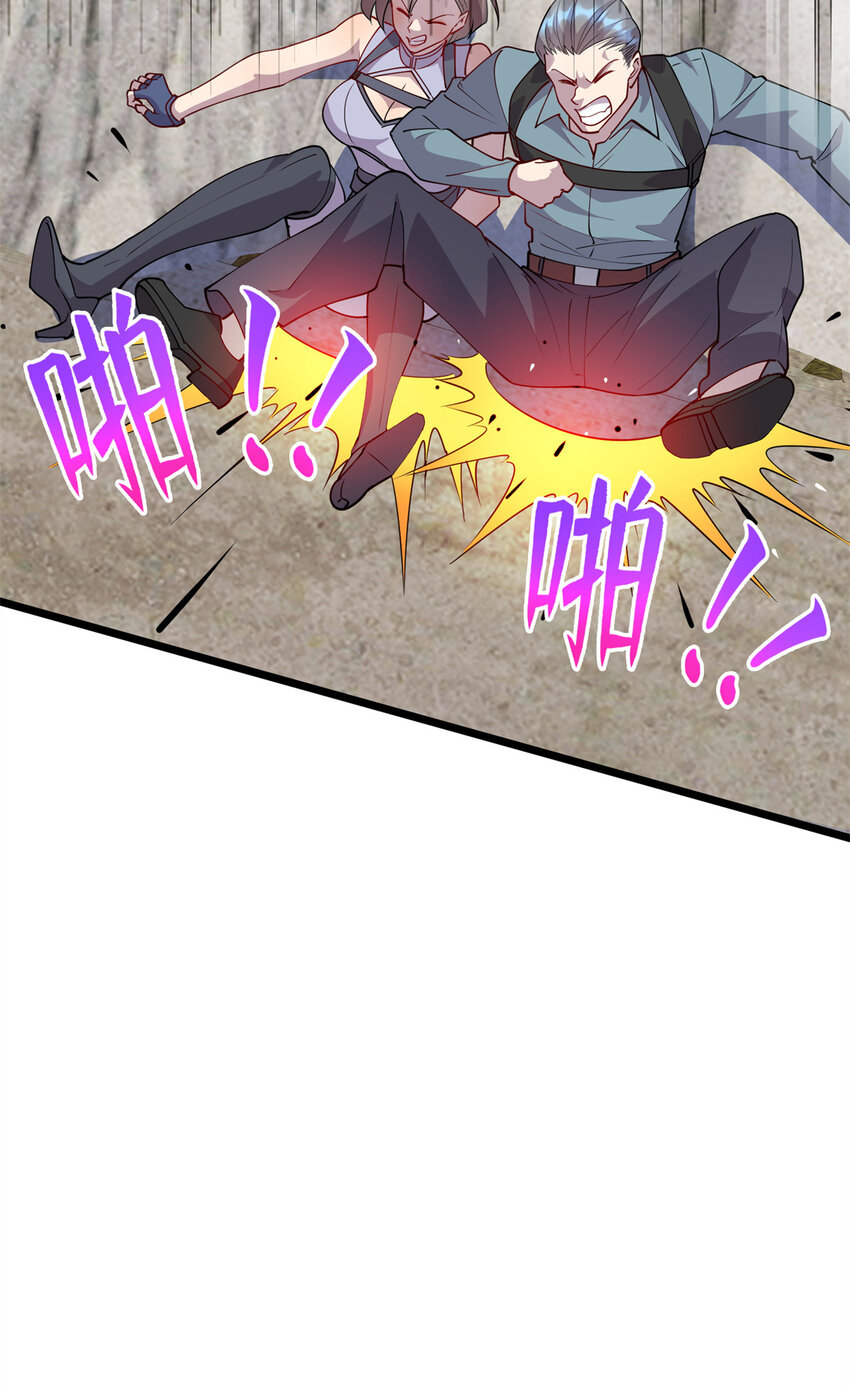 《龙皇武神》83 破局 第14页
