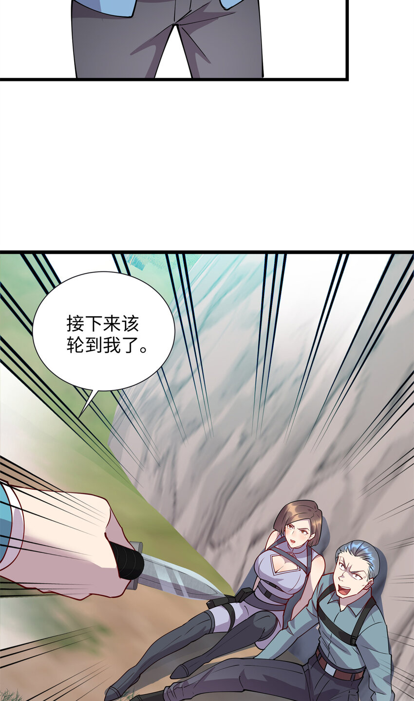 《龙皇武神》83 破局 第16页