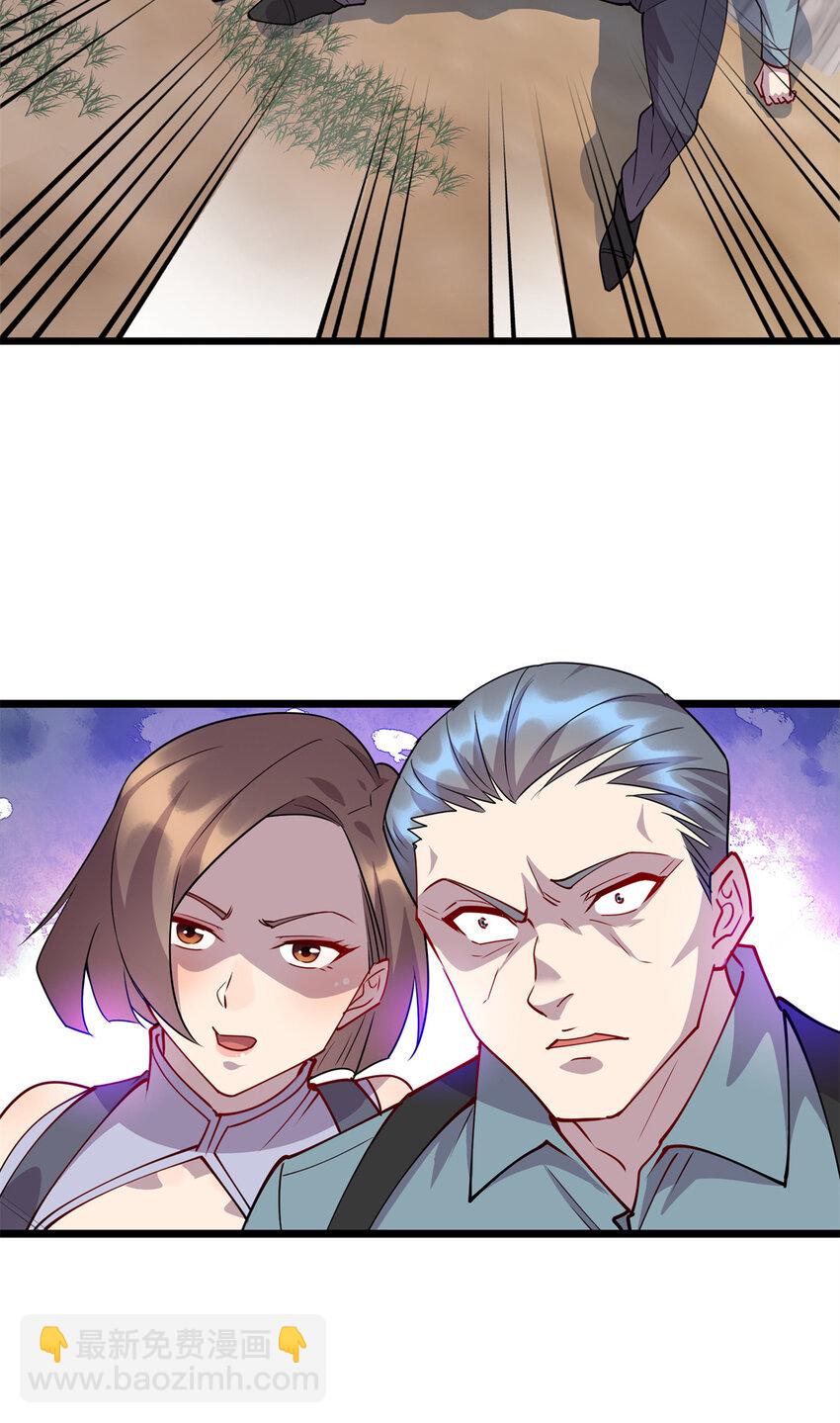 《龙皇武神》83 破局 第17页