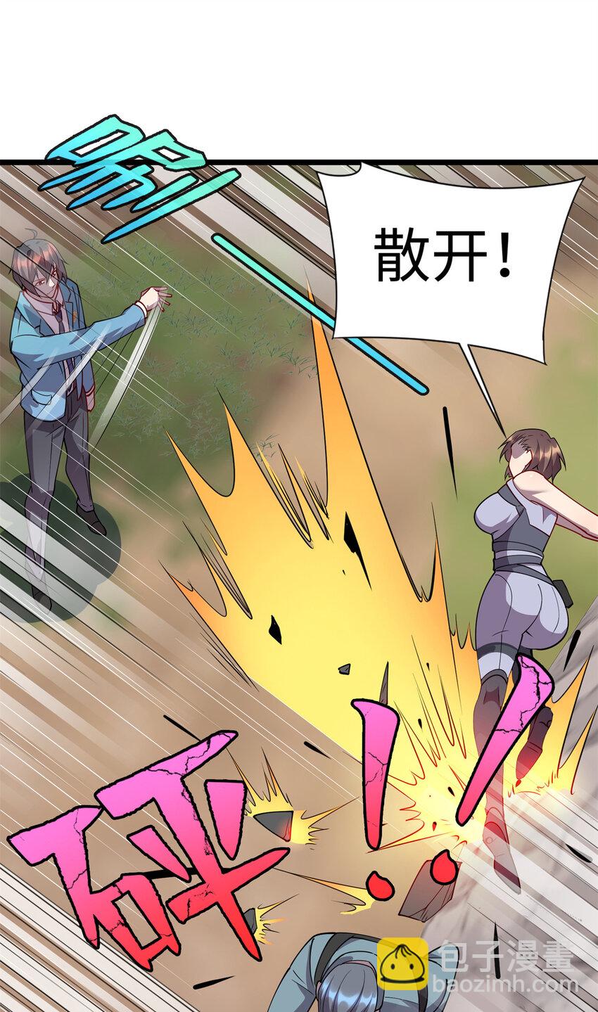 《龙皇武神》83 破局 第18页