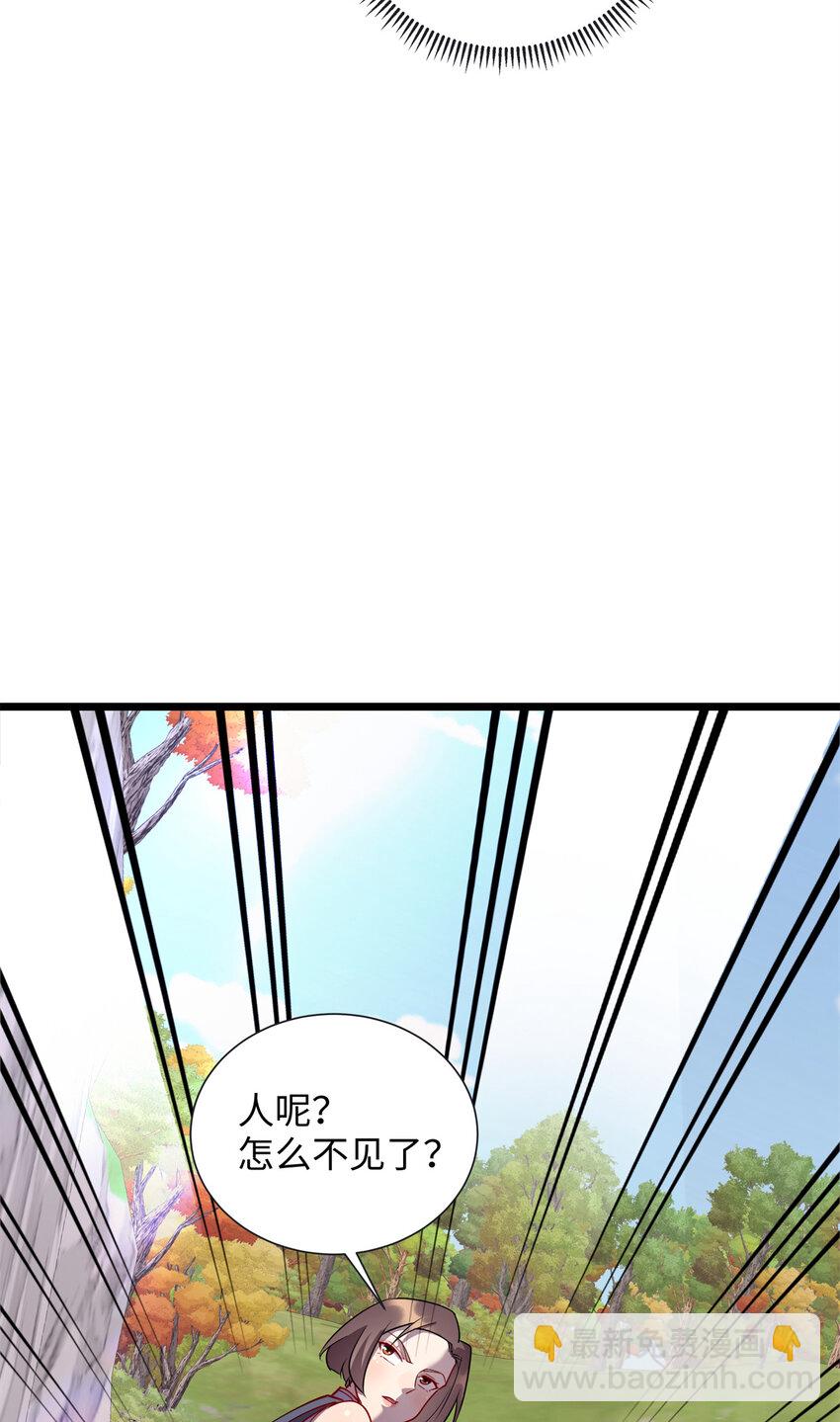 《龙皇武神》83 破局 第21页