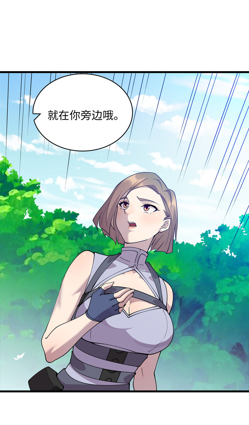 《龙皇武神》83 破局 第23页