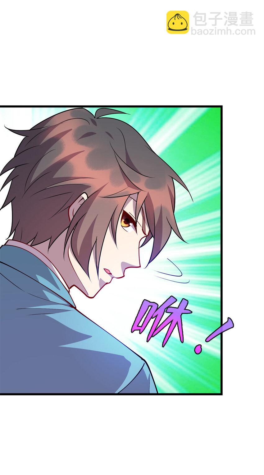 《龙皇武神》83 破局 第2页