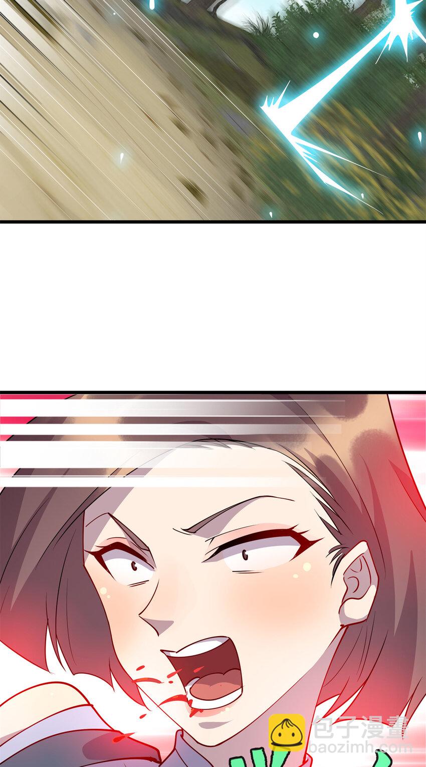 《龙皇武神》83 破局 第30页
