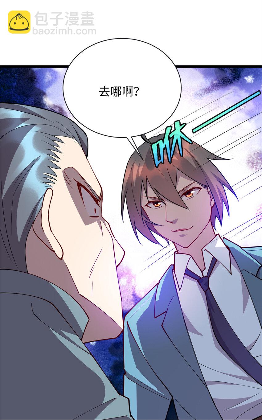 《龙皇武神》83 破局 第35页