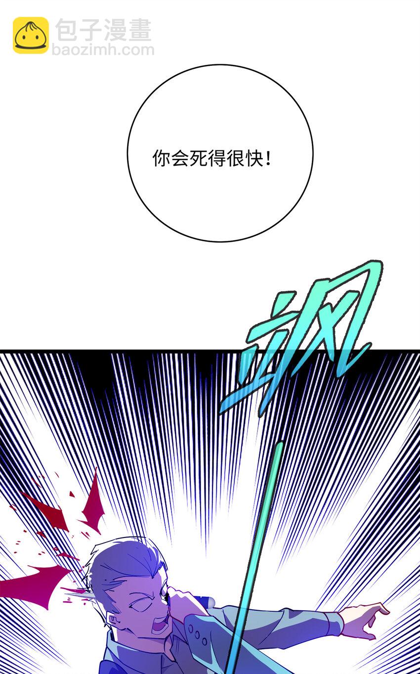 《龙皇武神》83 破局 第39页