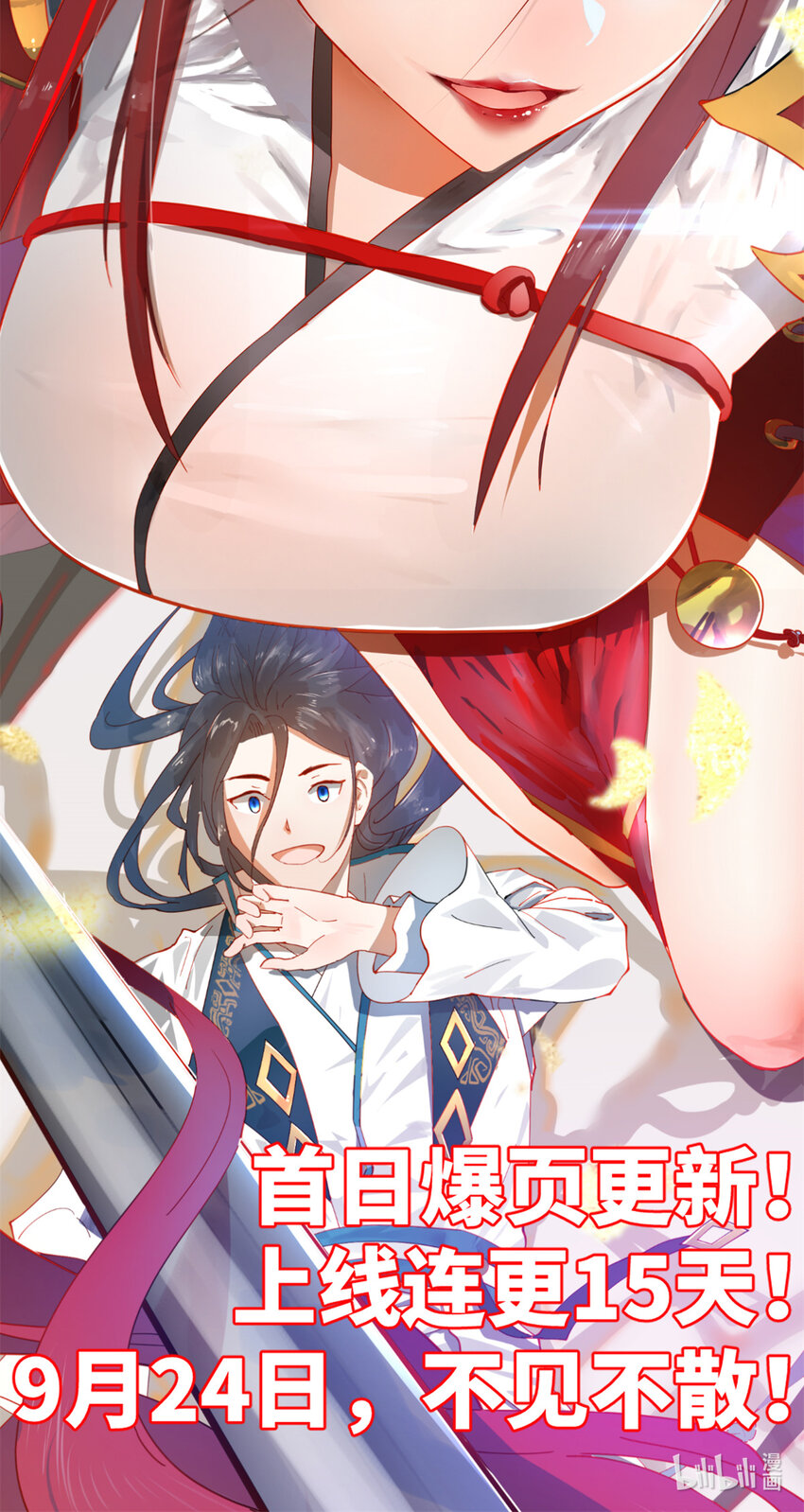《龙皇武神》83 破局 第43页