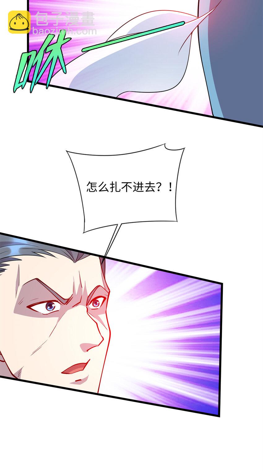 《龙皇武神》83 破局 第4页