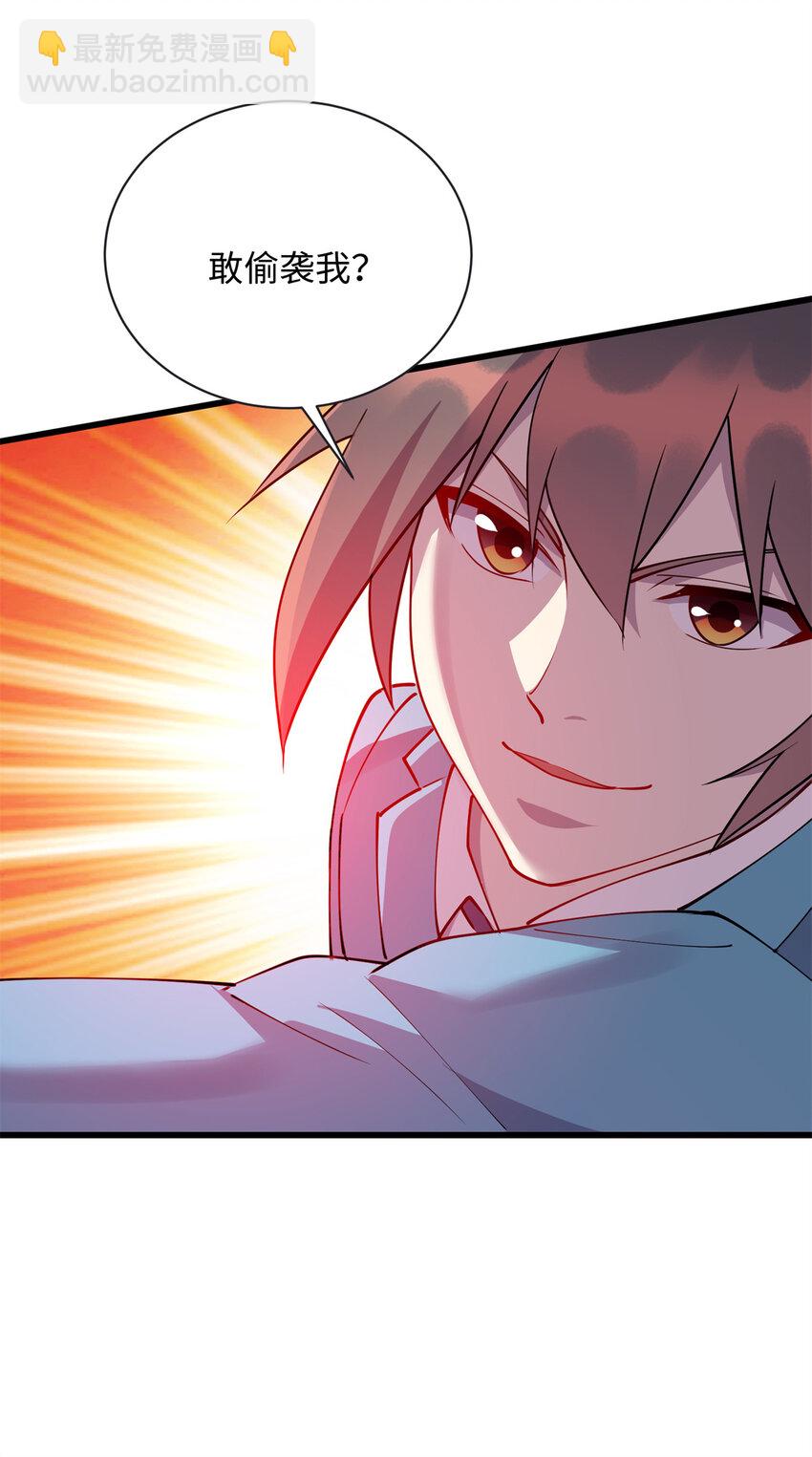 《龙皇武神》83 破局 第6页