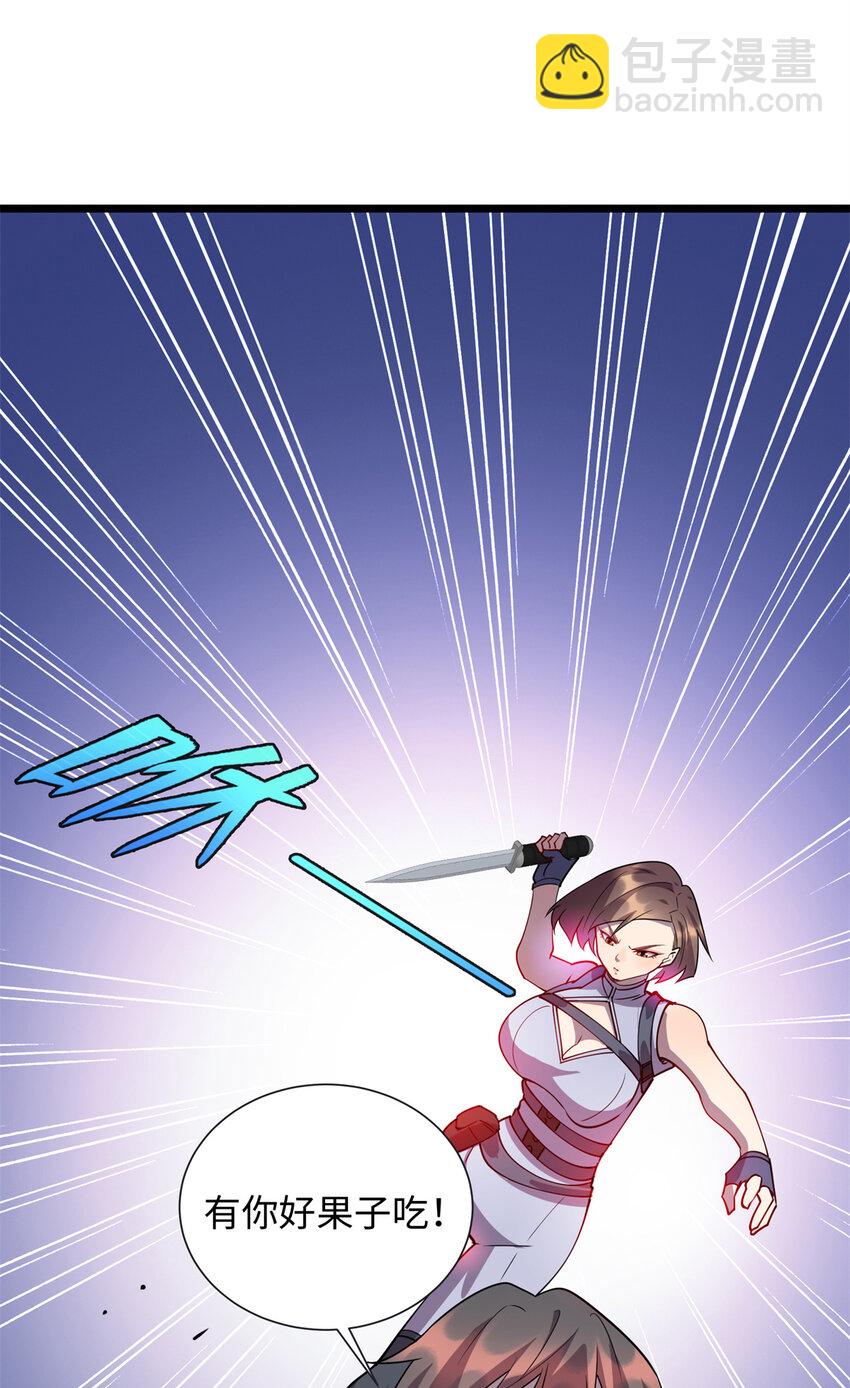 《龙皇武神》83 破局 第7页