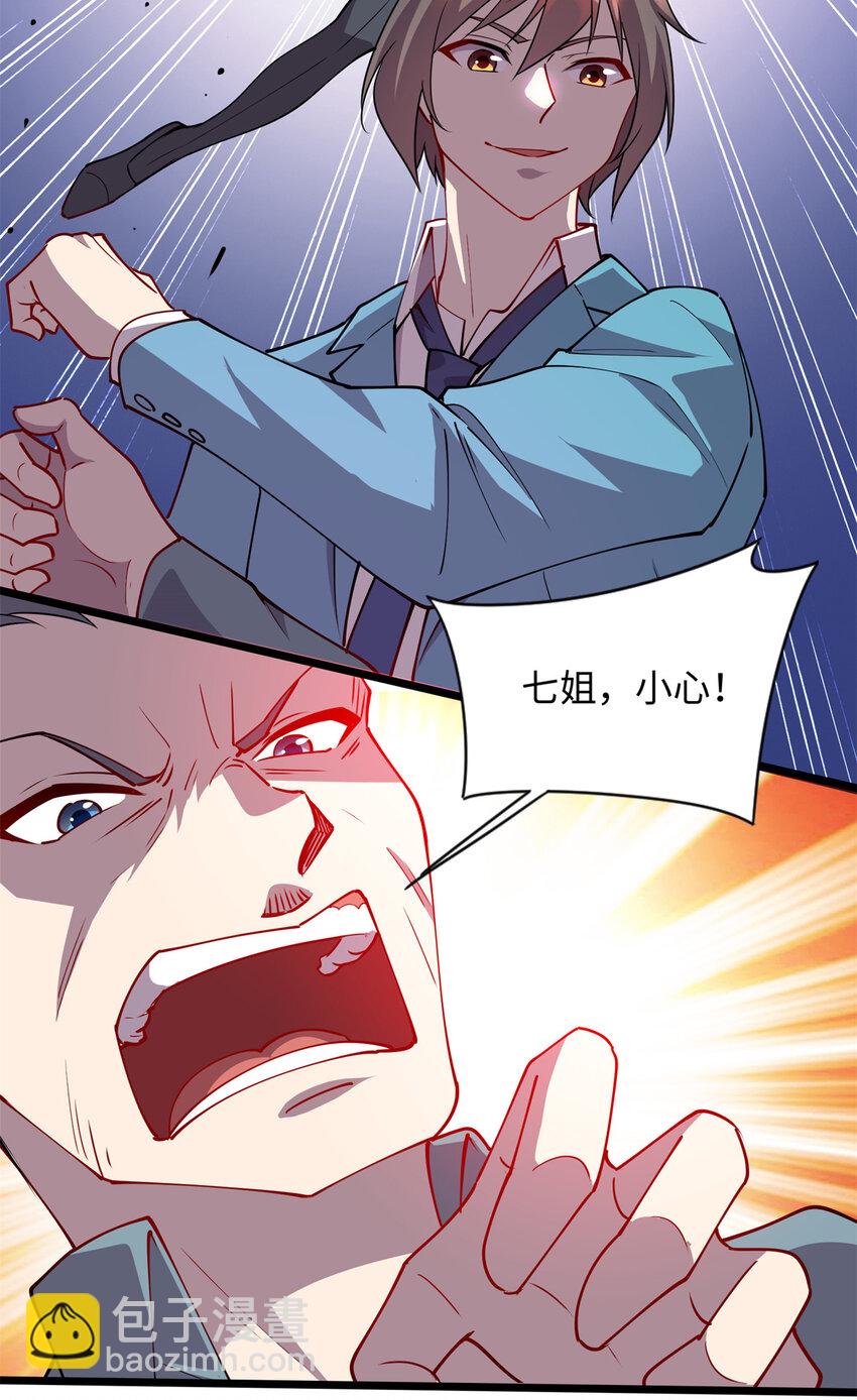 《龙皇武神》83 破局 第8页