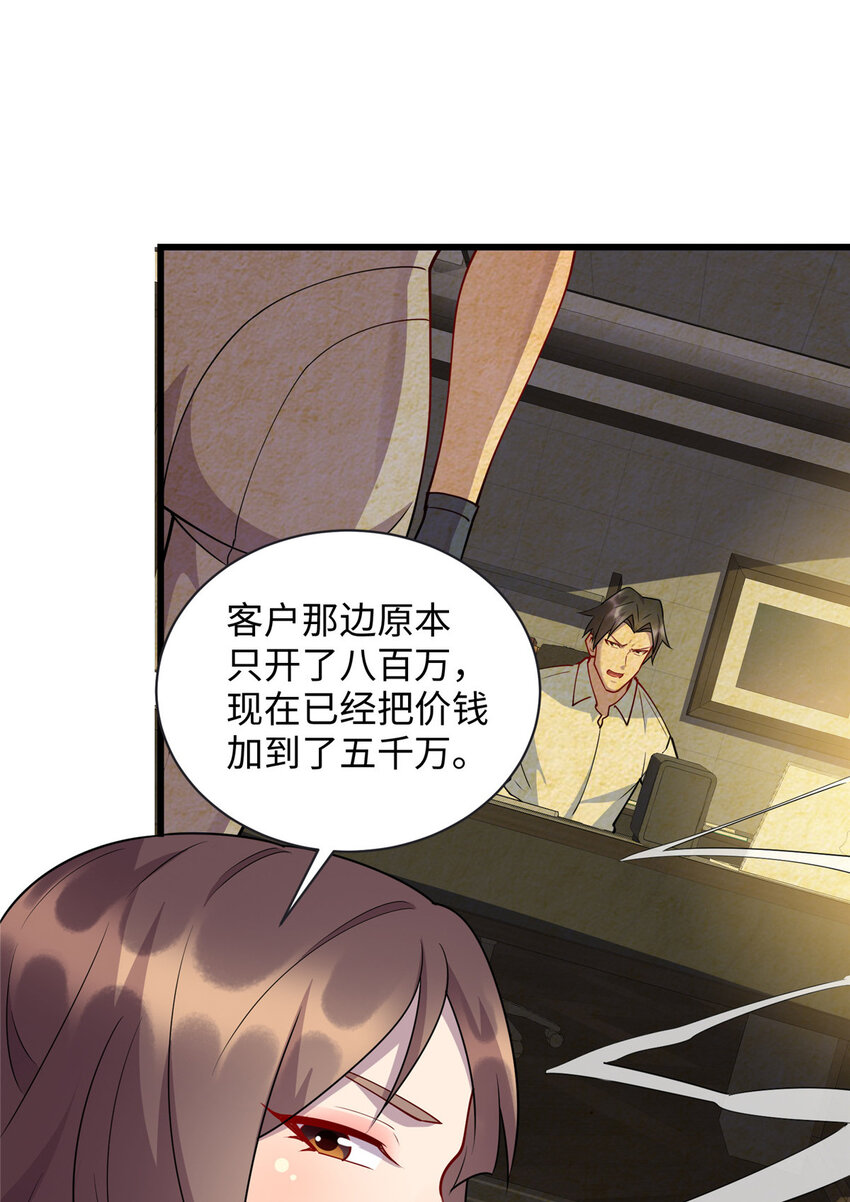 《龙皇武神》82 杀局 第12页