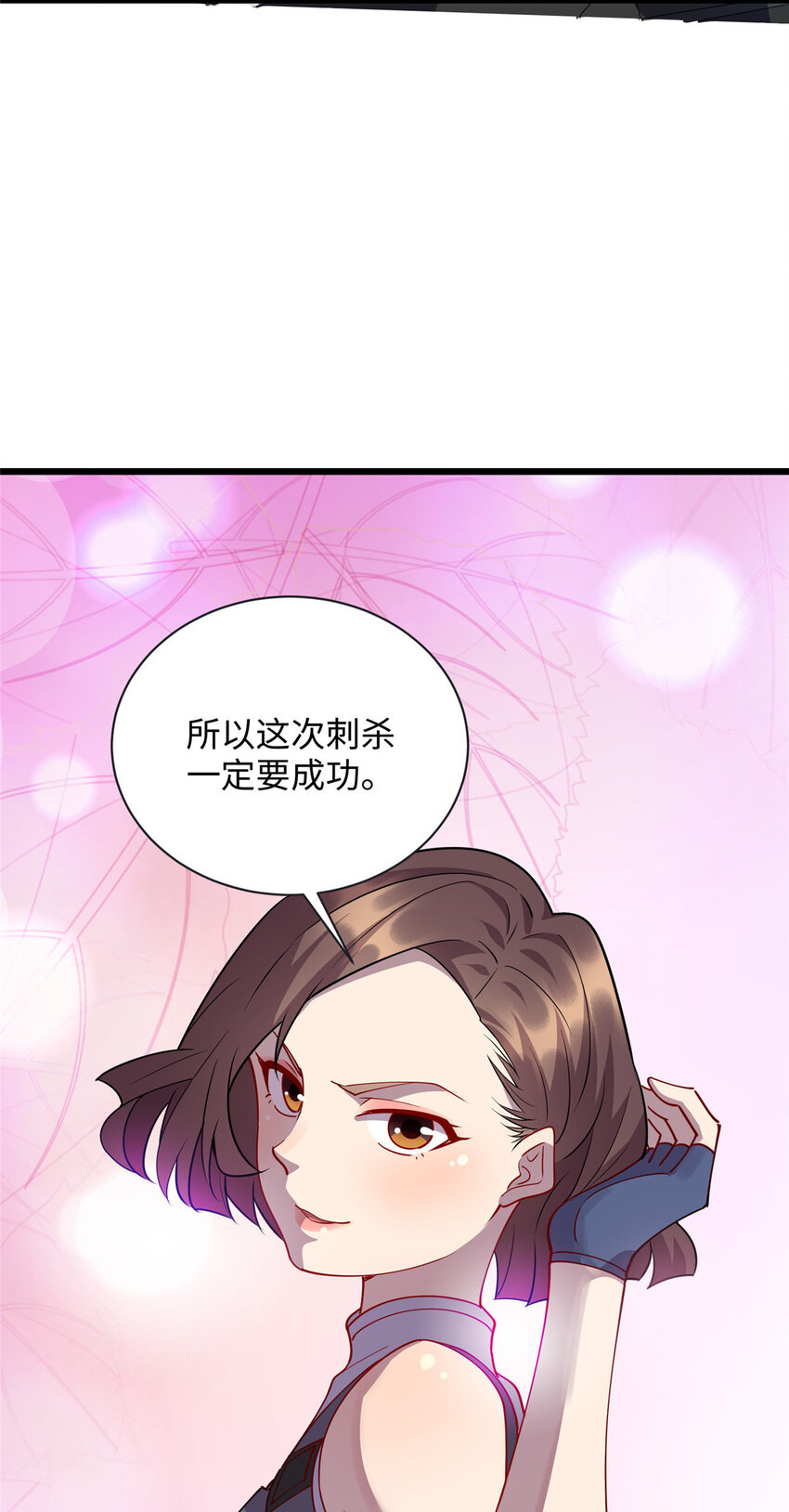 《龙皇武神》82 杀局 第15页