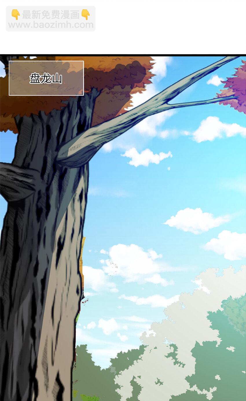 《龙皇武神》82 杀局 第18页