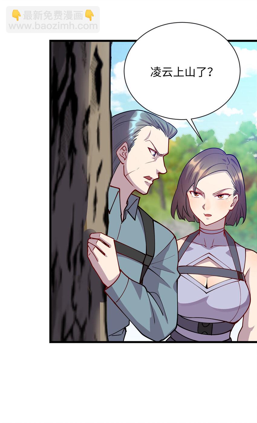 《龙皇武神》82 杀局 第20页