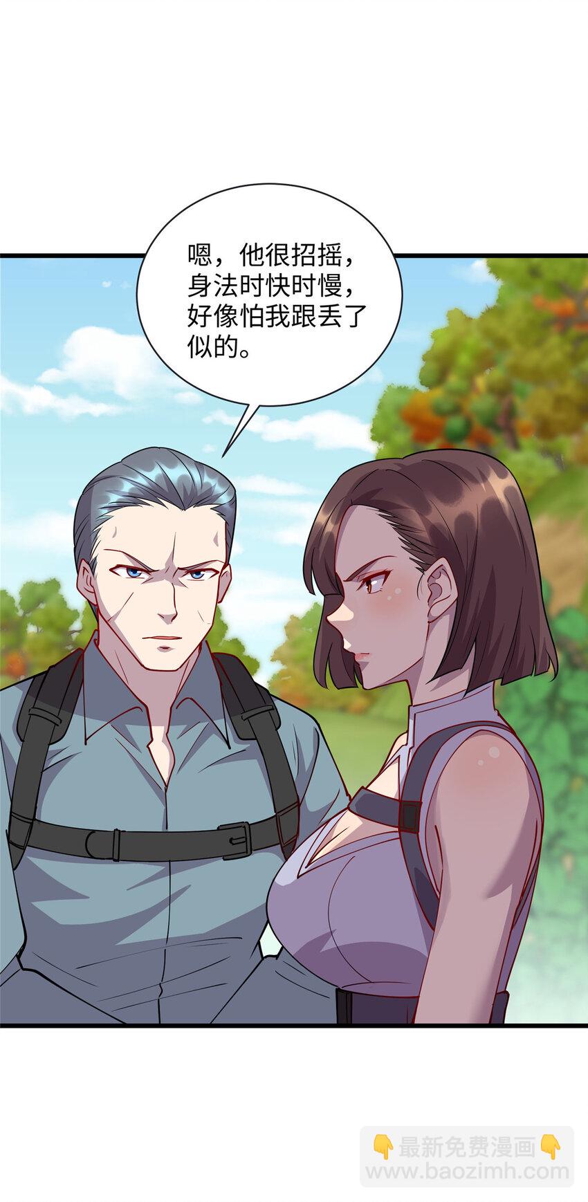 《龙皇武神》82 杀局 第21页