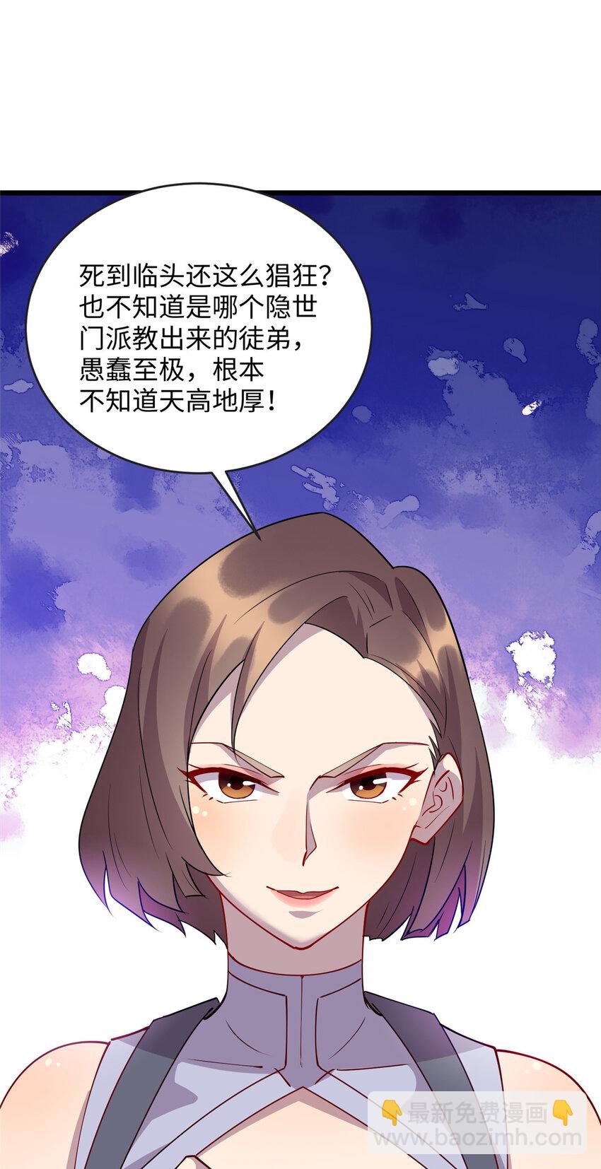 《龙皇武神》82 杀局 第22页