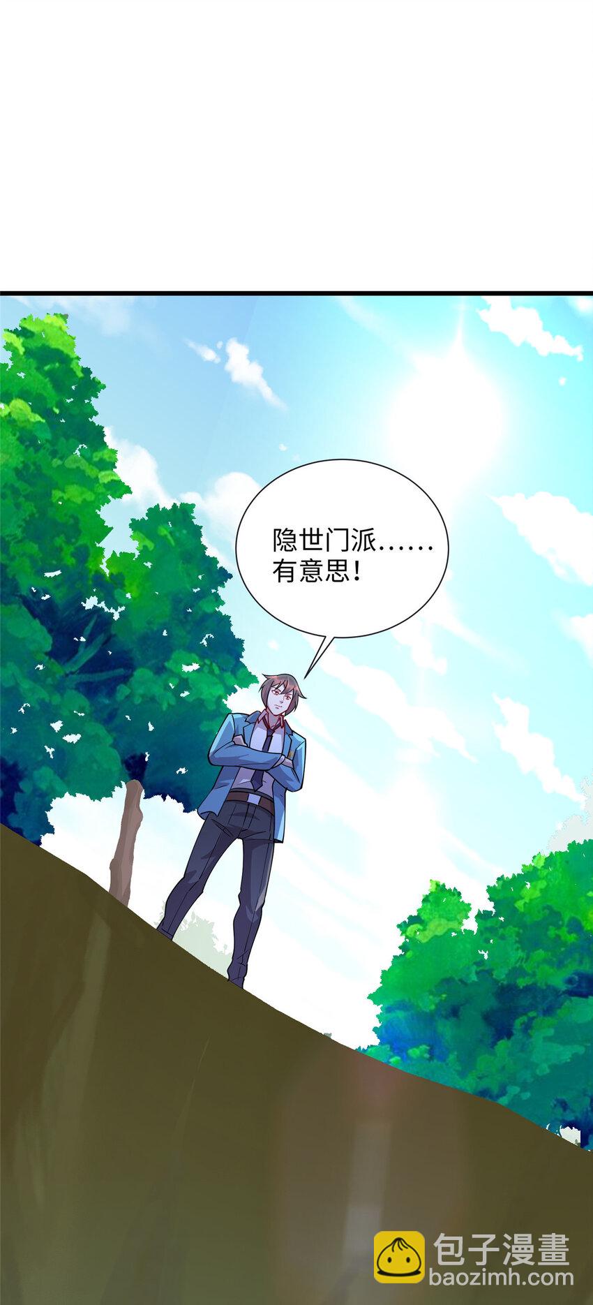 《龙皇武神》82 杀局 第29页